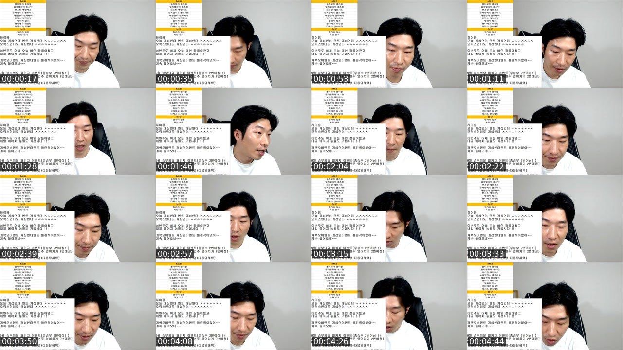 Contact-sheet preview of 문타로떼^'s SOOP Live recording