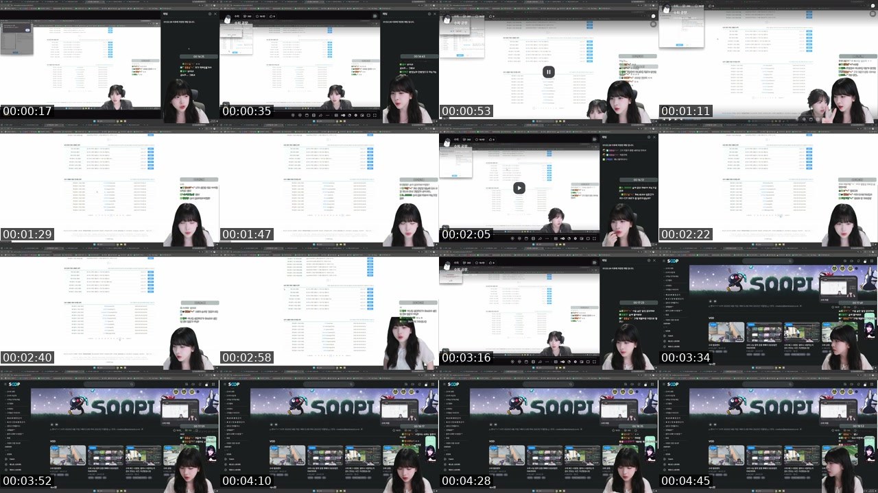 Contact-sheet preview of 수피's SOOP Live recording