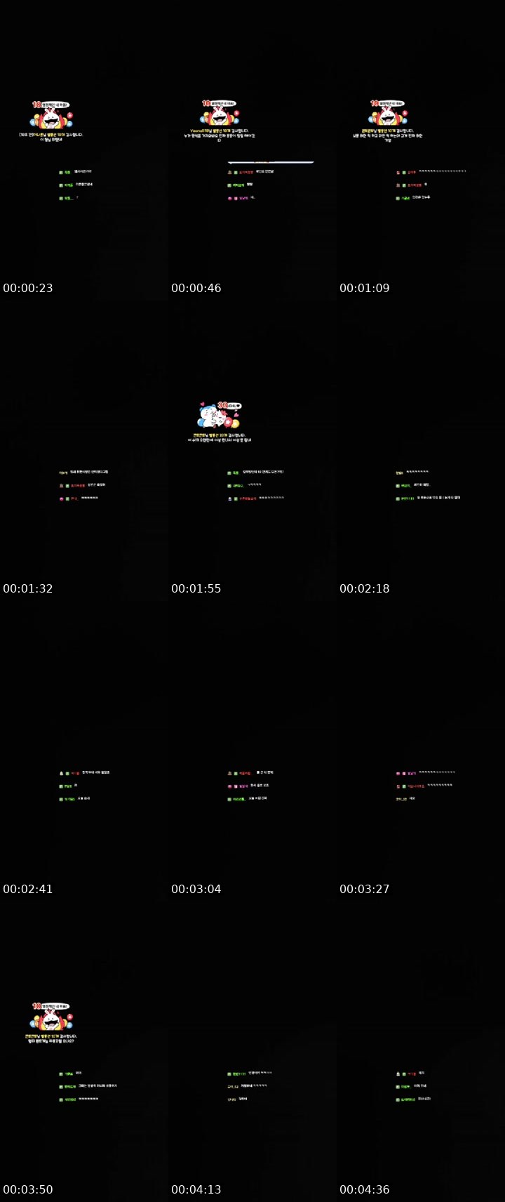 Contact-sheet preview of 뢴트게늄's SOOP Live recording