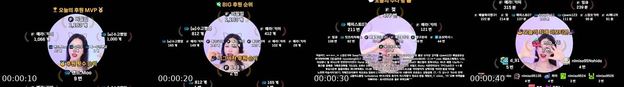 Contact-sheet preview of 아란♥'s SOOP Live recording