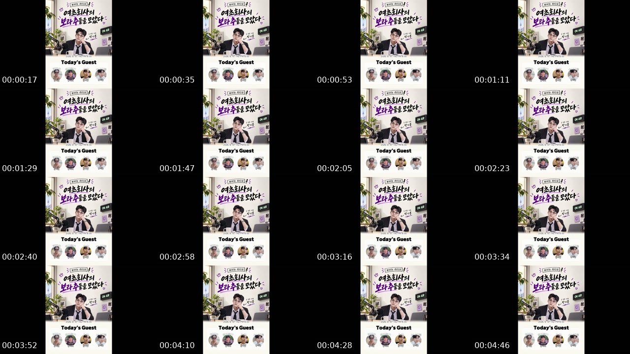 Contact-sheet preview of [BJ]박기봉's SOOP Live recording