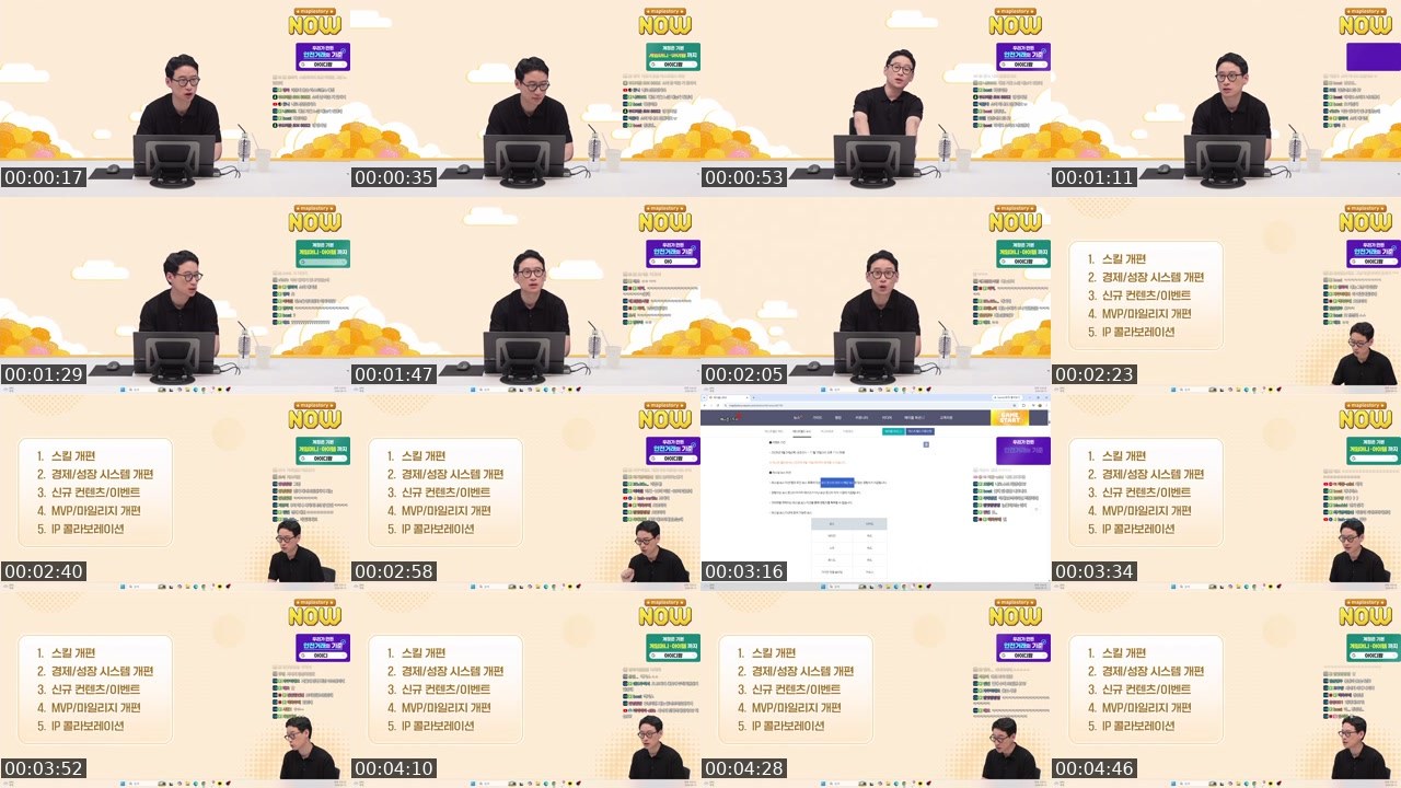 Contact-sheet preview of 나로후닝's SOOP Live recording