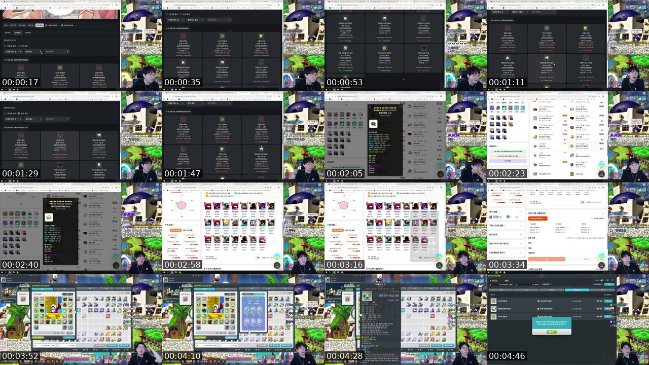 Contact-sheet preview of 청묘．'s SOOP Live recording