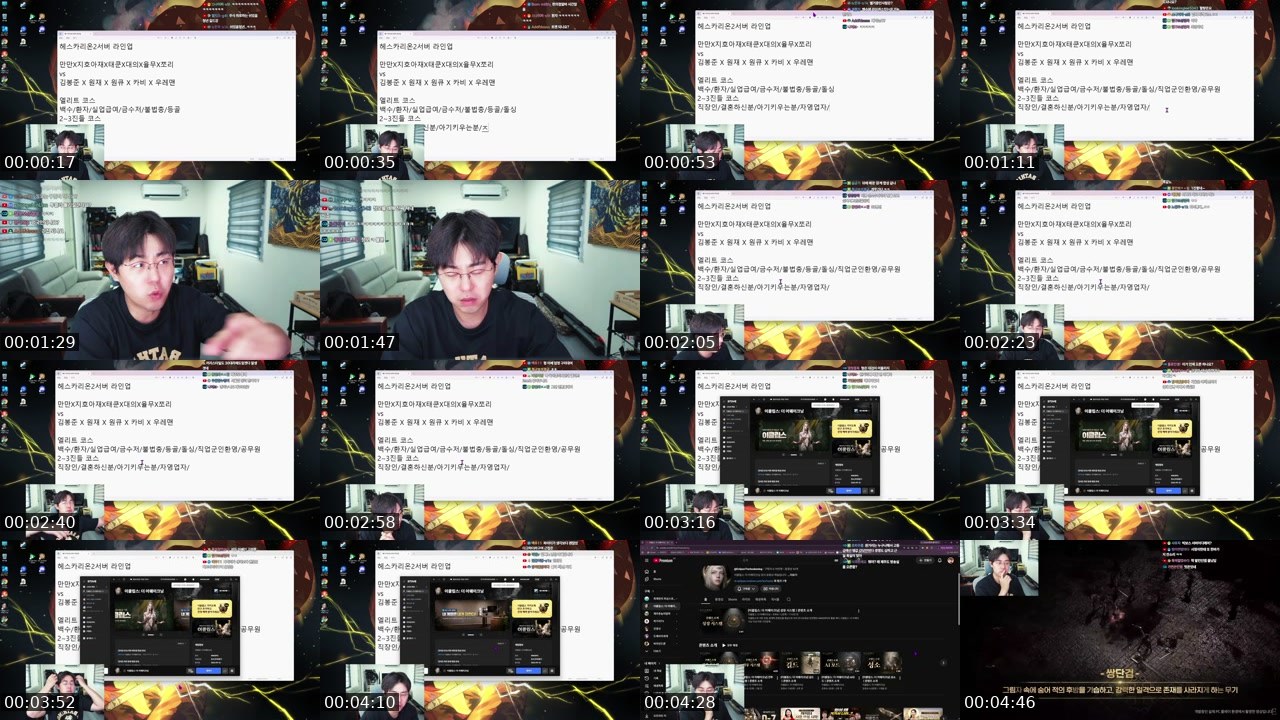 Contact-sheet preview of №.1MCN_만만's SOOP Live recording