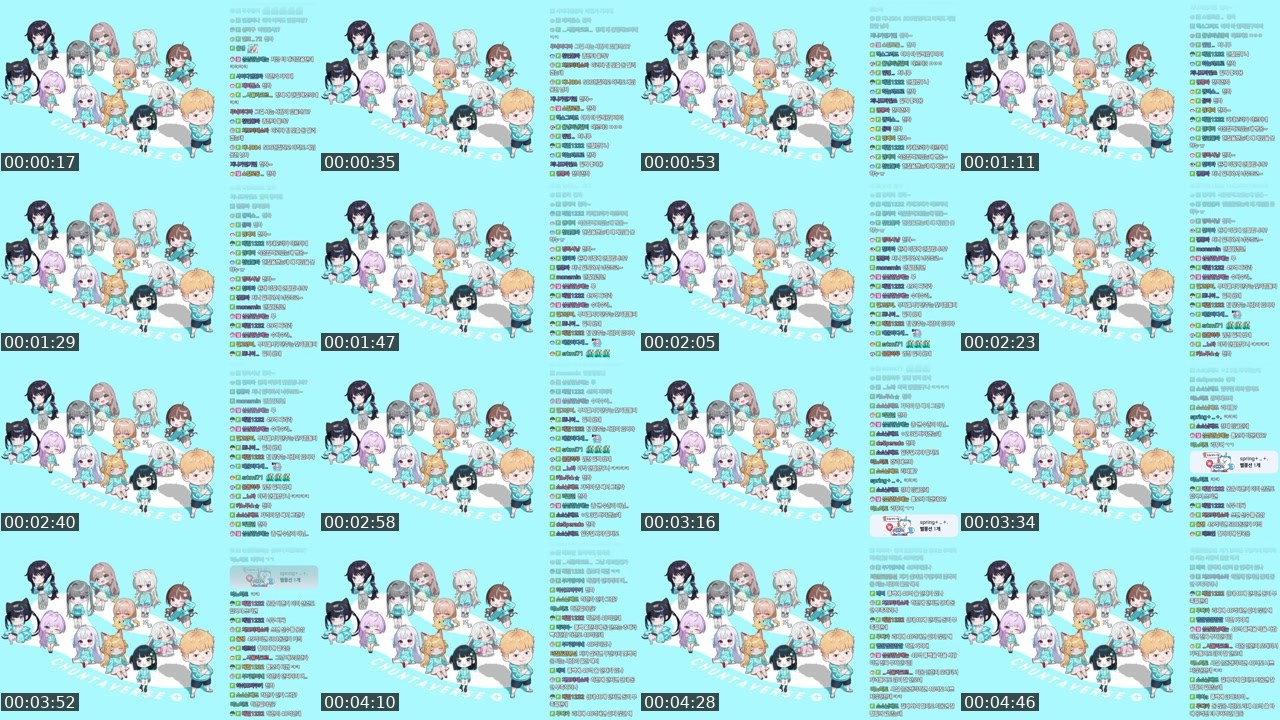 Contact-sheet preview of 천양's SOOP Live recording
