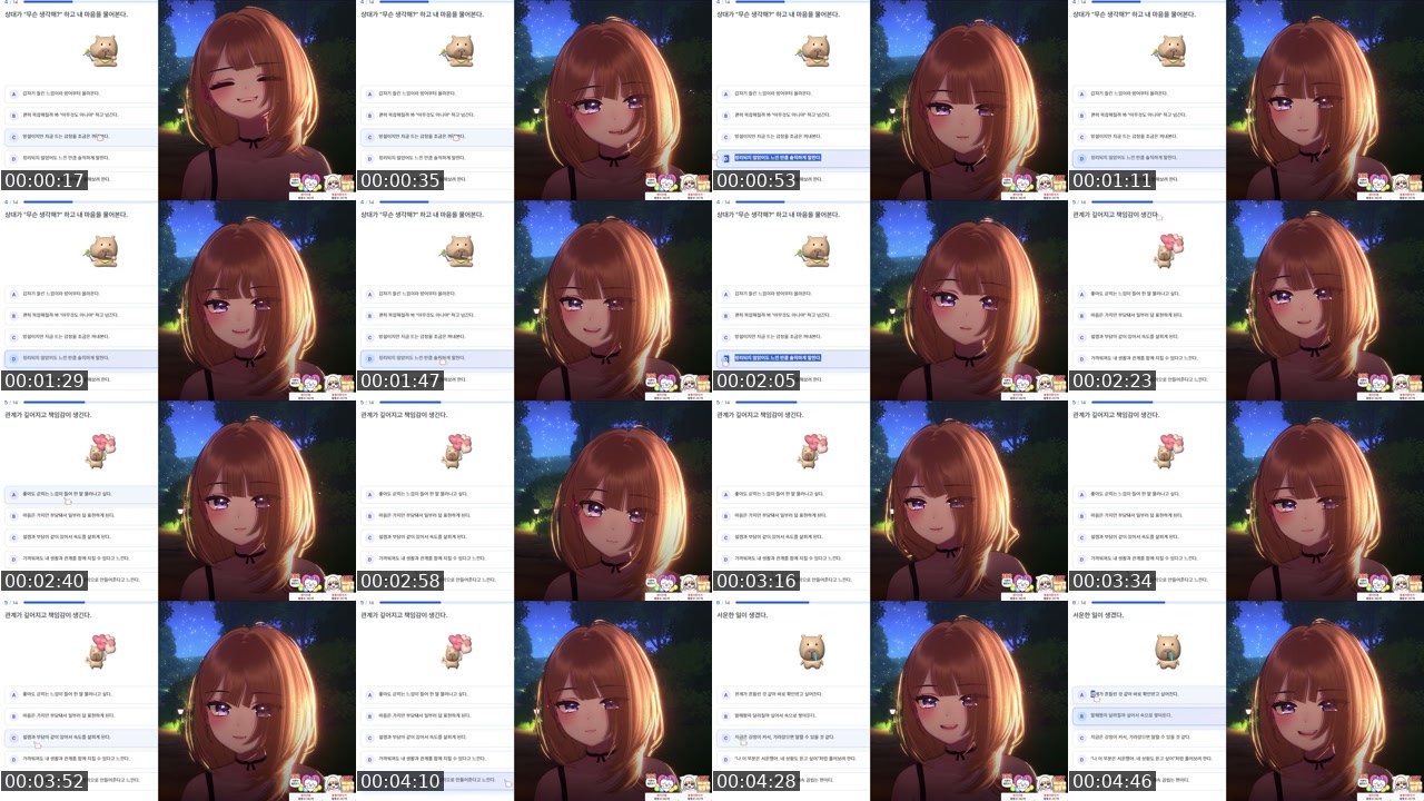 Contact-sheet preview of 박몽총's SOOP Live recording