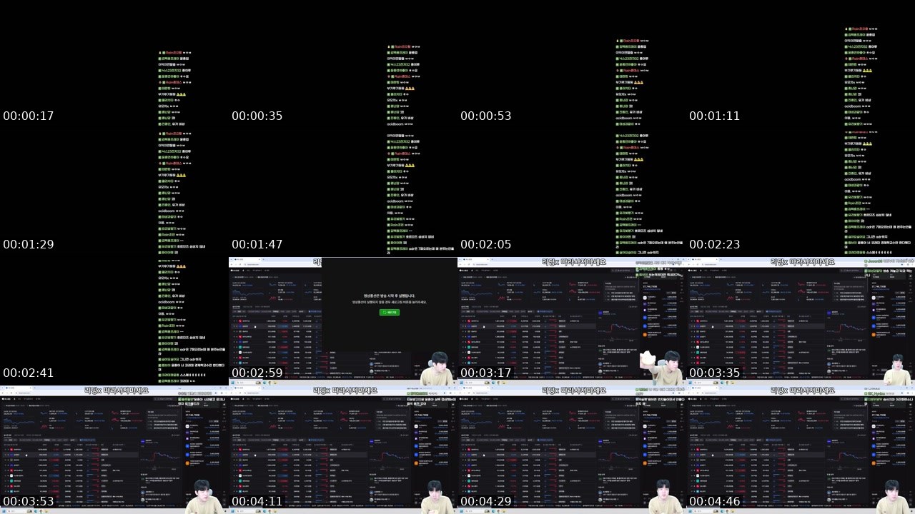 Contact-sheet preview of 정윤종..'s SOOP Live recording