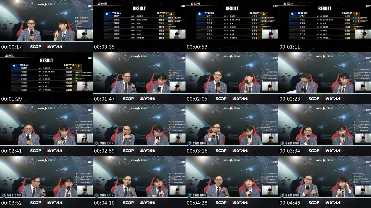 Contact-sheet preview of Mini변현제's SOOP Live recording