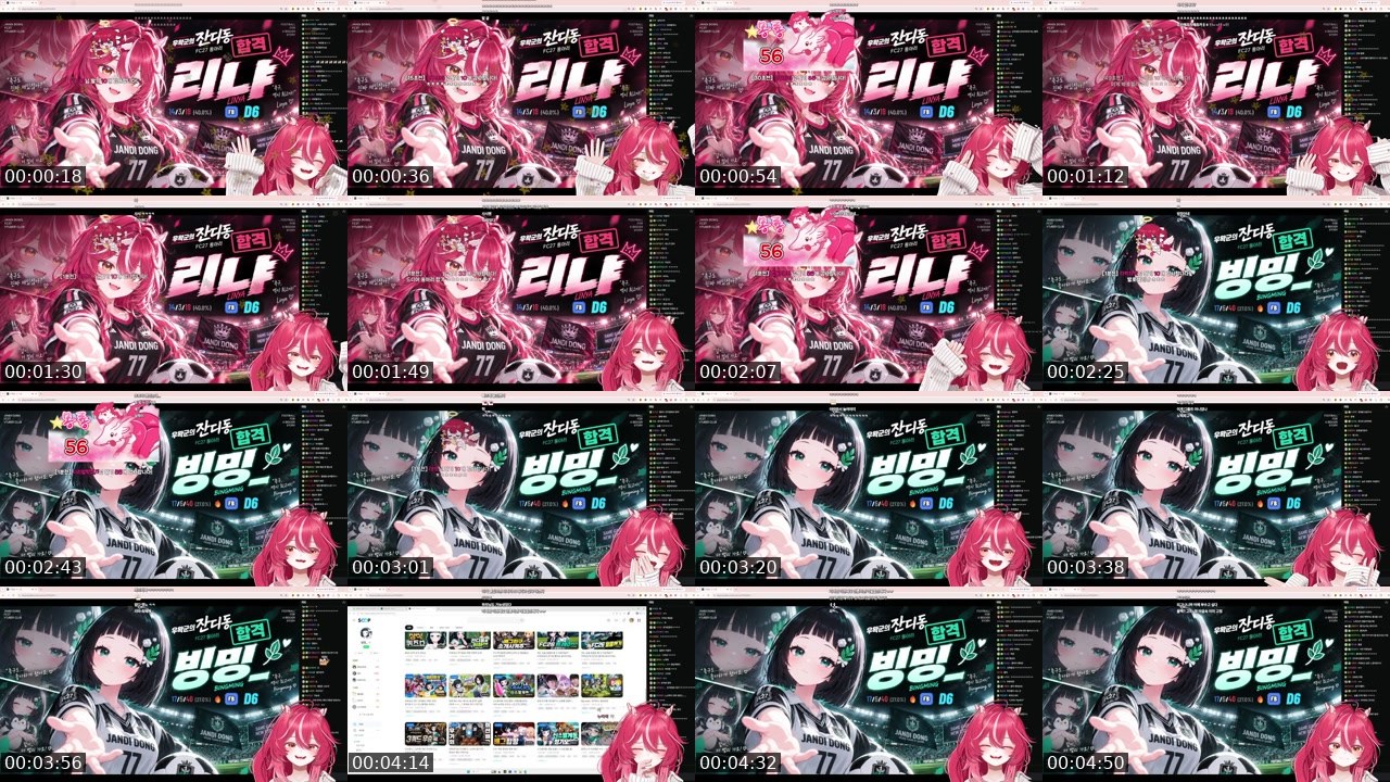 Contact-sheet preview of 리냐_LINYA's SOOP Live recording