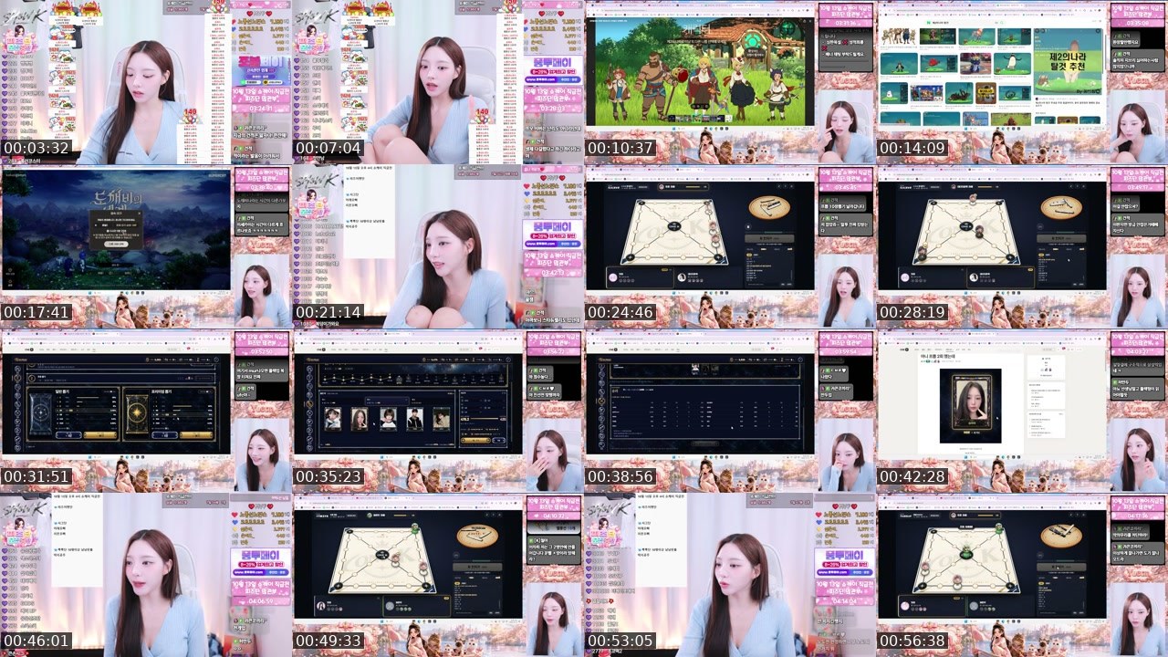 Contact-sheet preview of 유은's SOOP Live recording