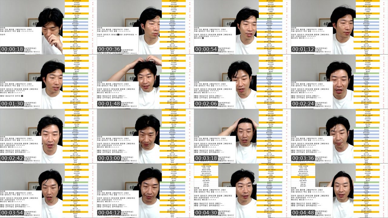 Contact-sheet preview of 문타로떼^'s SOOP Live recording