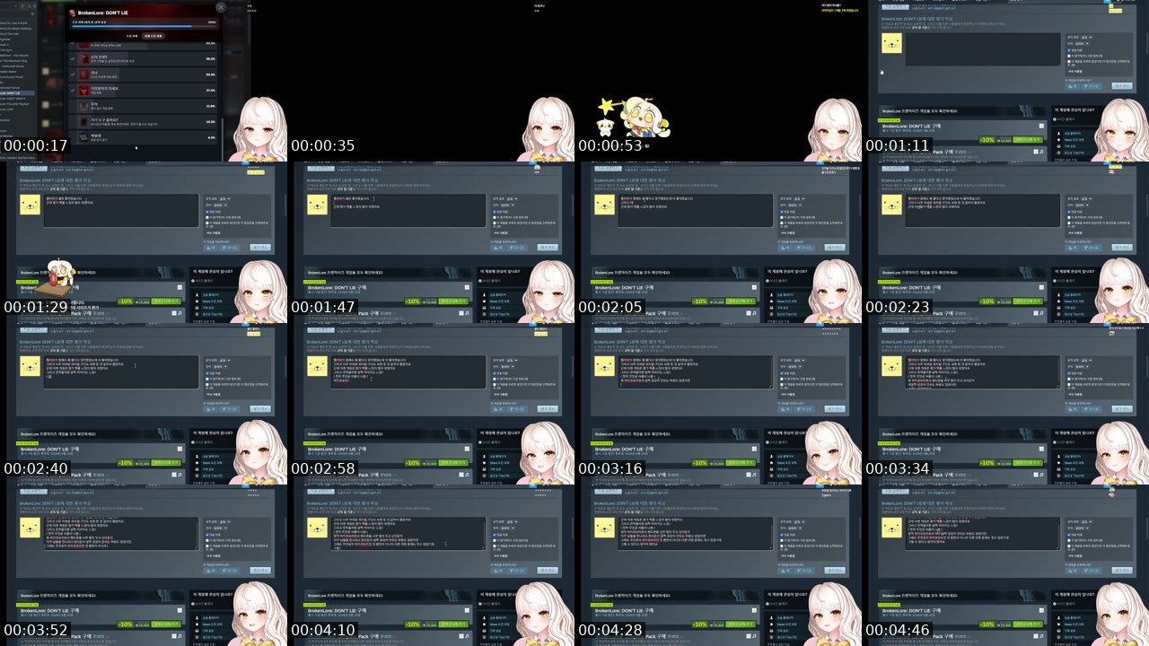 Contact-sheet preview of 끠끼's SOOP Live recording