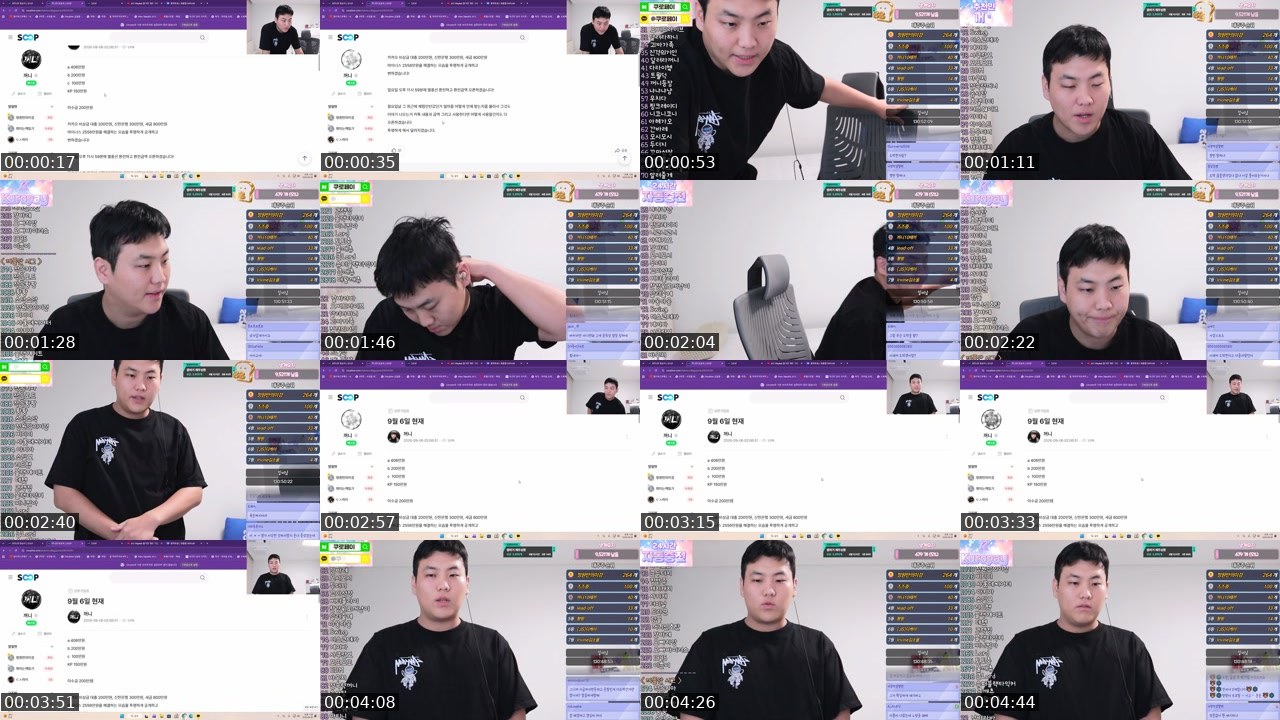 Contact-sheet preview of 꺼니's SOOP Live recording