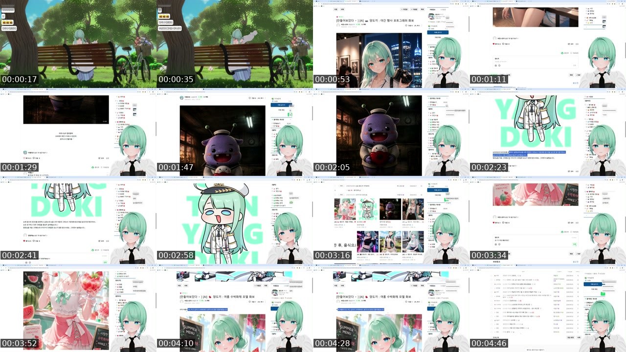 Contact-sheet preview of 양도끼's SOOP Live recording