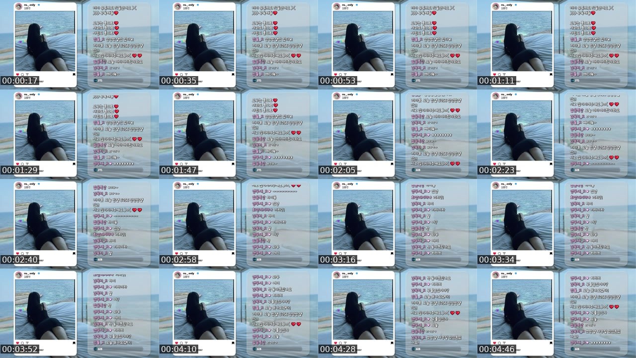 Contact-sheet preview of 러아♡'s SOOP Live recording