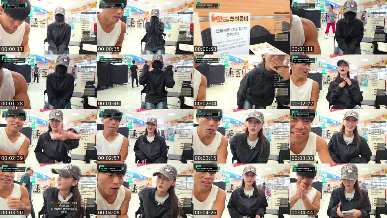 Contact-sheet preview of 얌모띠♡'s SOOP Live recording