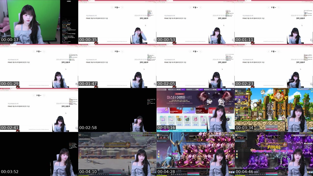 Contact-sheet preview of 안녕수야's SOOP Live recording