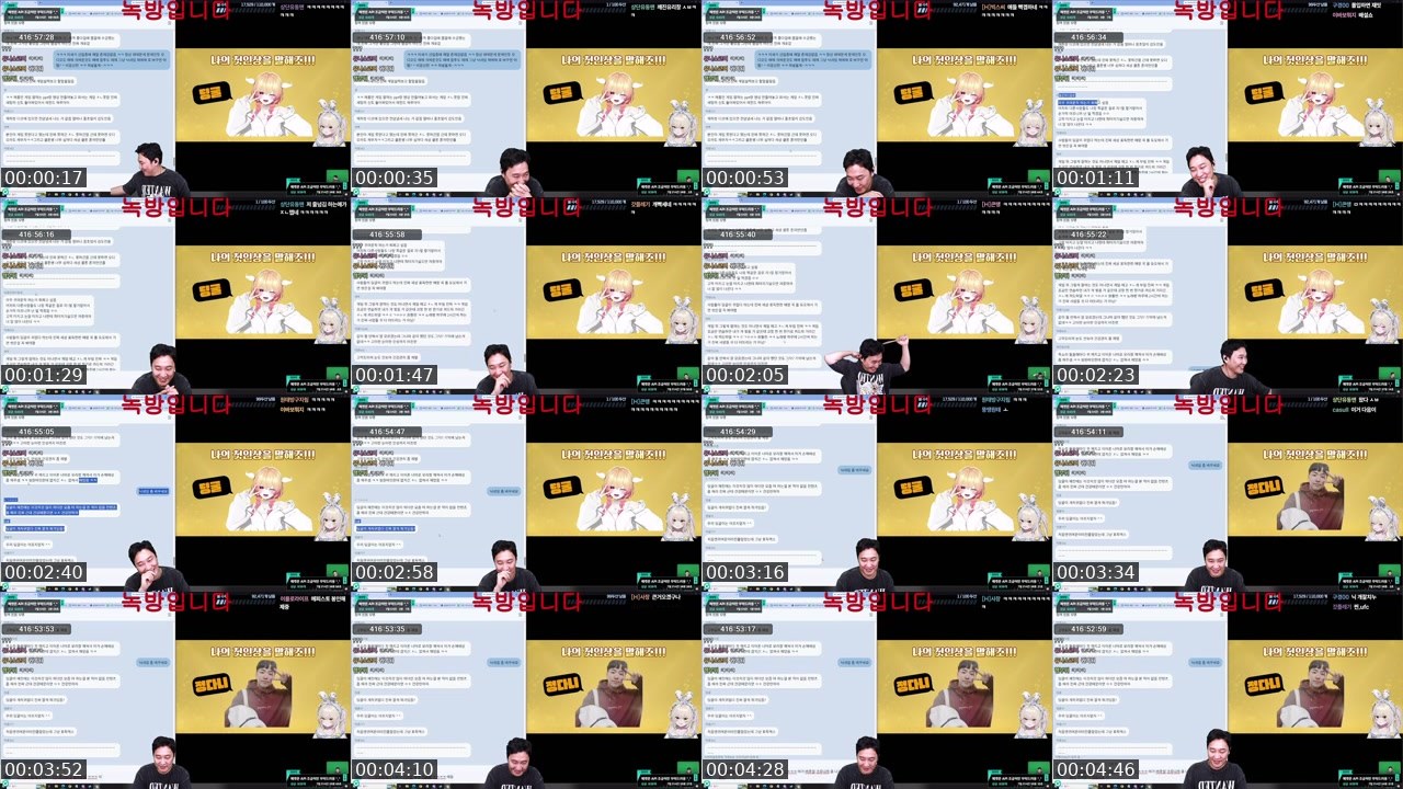 Contact-sheet preview of 황원태's SOOP Live recording
