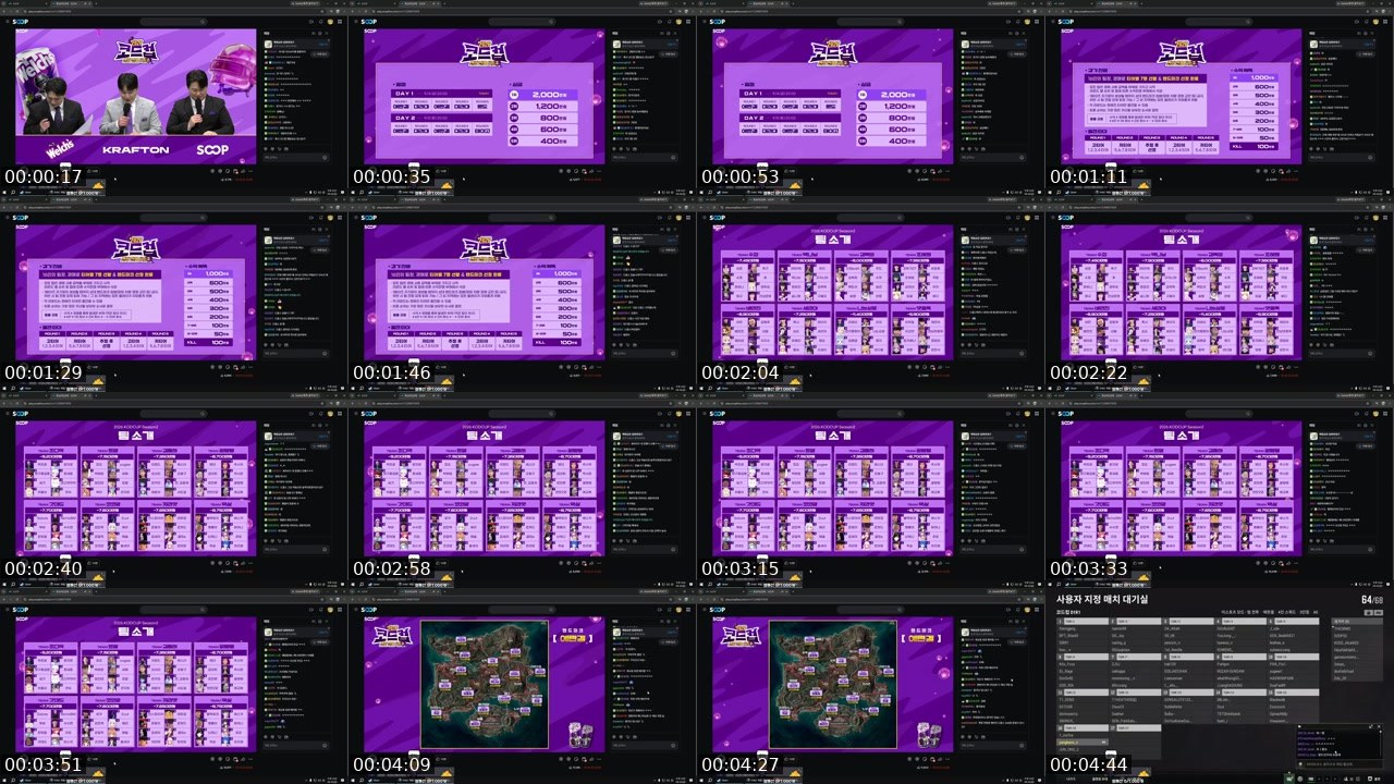 Contact-sheet preview of ■태양권■'s SOOP Live recording