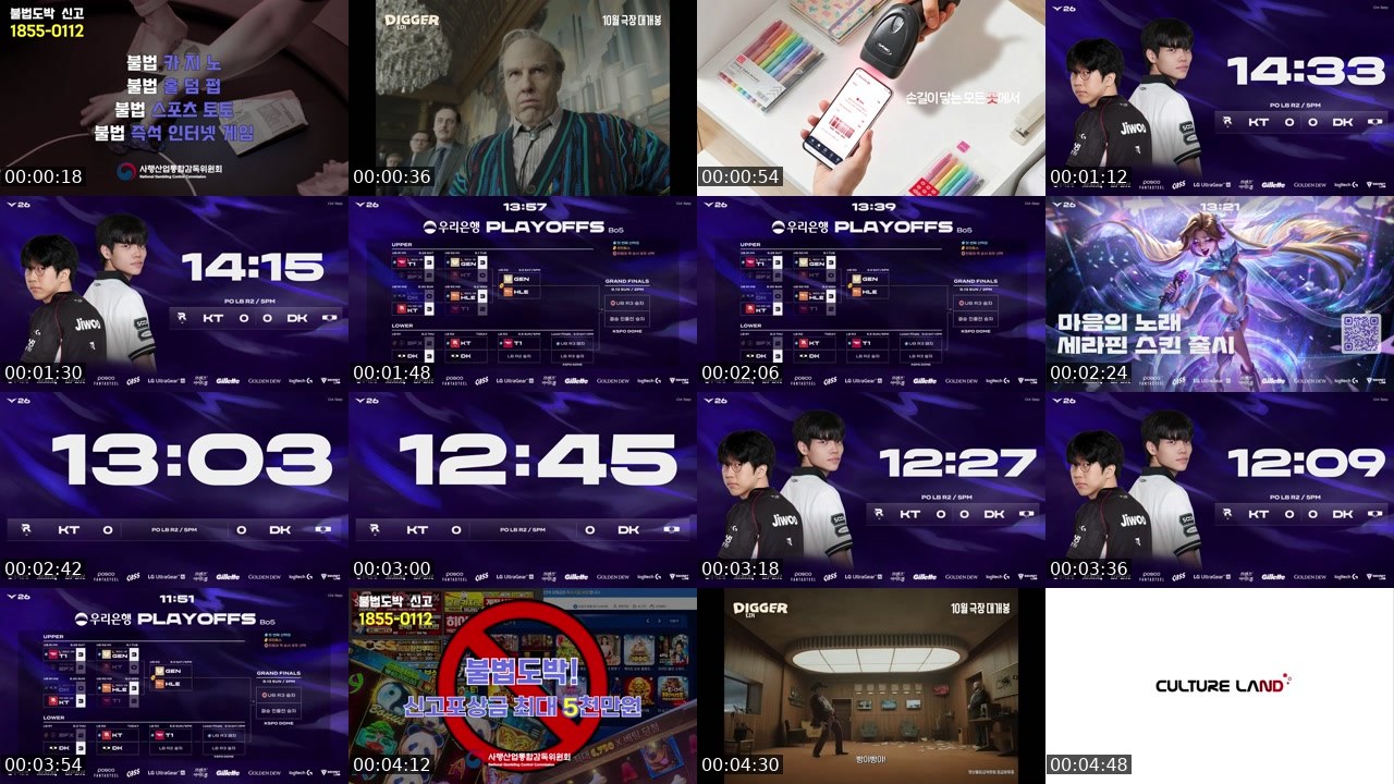 Contact-sheet preview of LCK_KR's SOOP Live recording