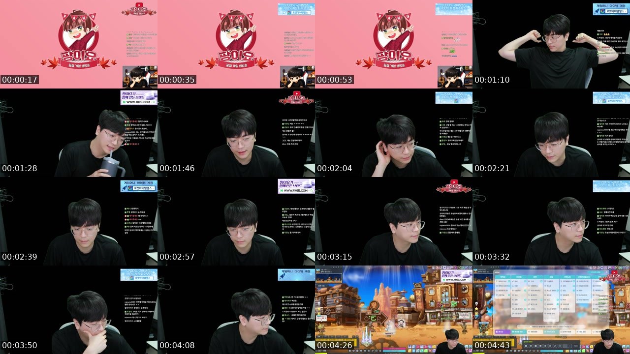 Contact-sheet preview of 팡이요's SOOP Live recording