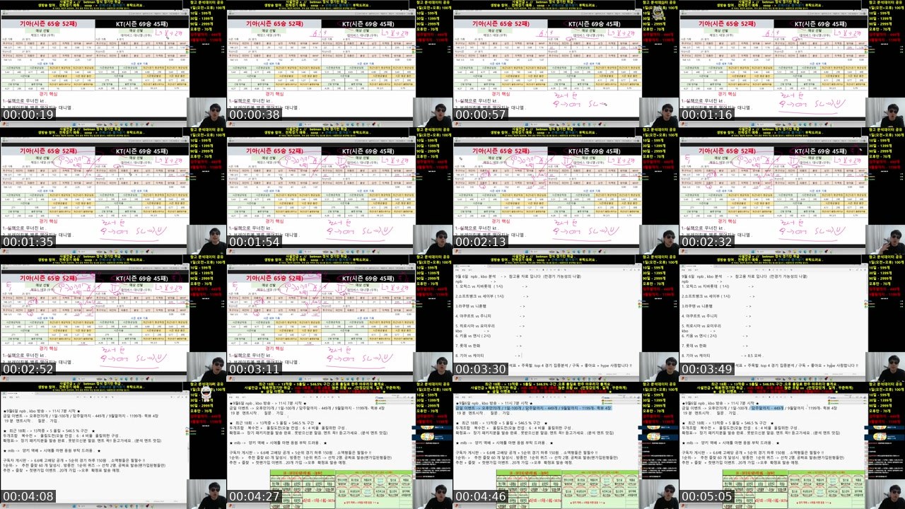 Contact-sheet preview of 굿매너남's SOOP Live recording