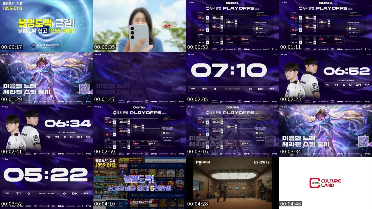 Contact-sheet preview of LCK_KR's SOOP Live recording