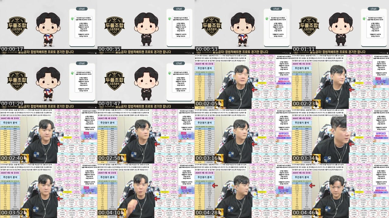 Contact-sheet preview of 두폴조합's SOOP Live recording