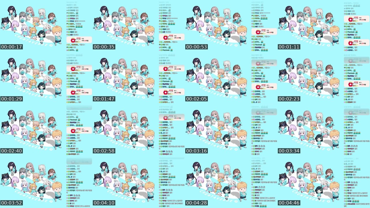 Contact-sheet preview of 천양's SOOP Live recording