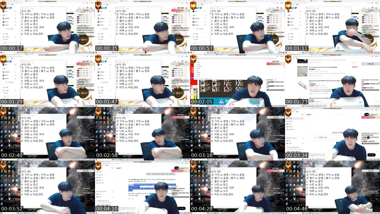 Contact-sheet preview of Skey김영진's SOOP Live recording