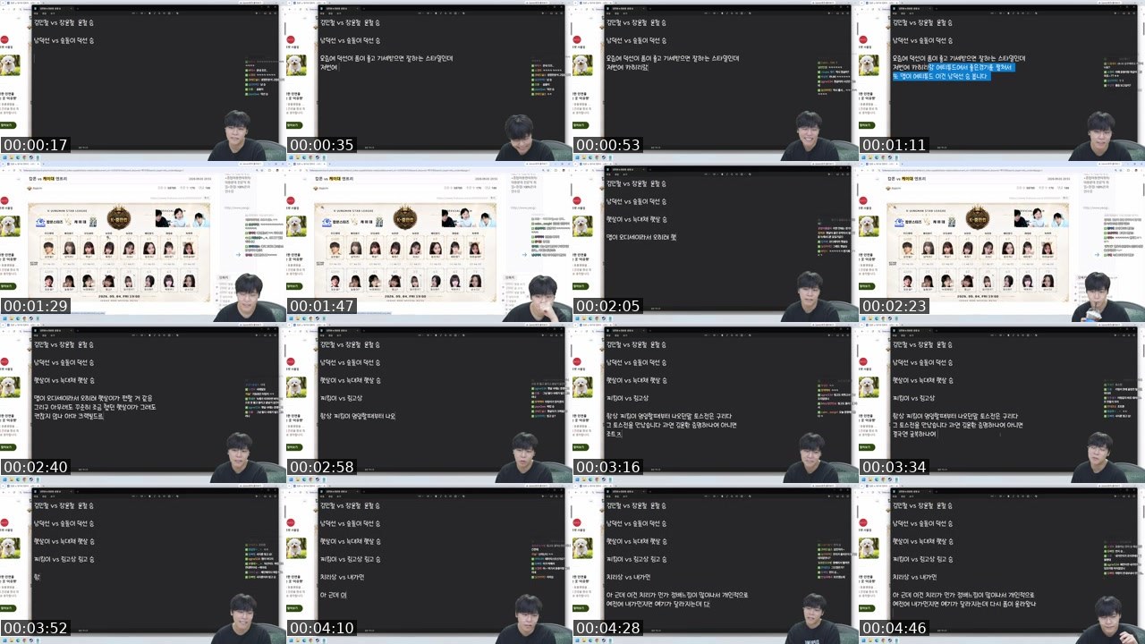 Contact-sheet preview of 이경민+_+.'s SOOP Live recording