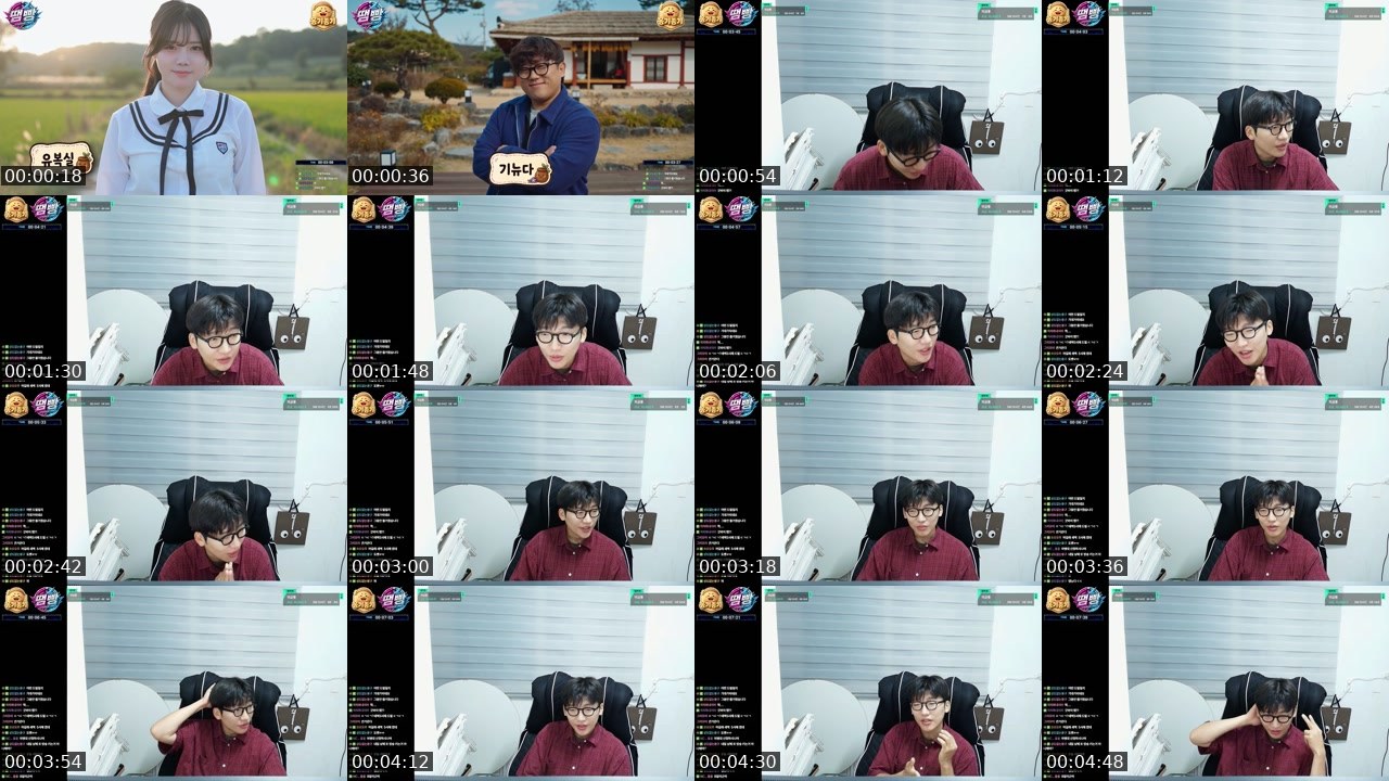 Contact-sheet preview of 댐보이's SOOP Live recording