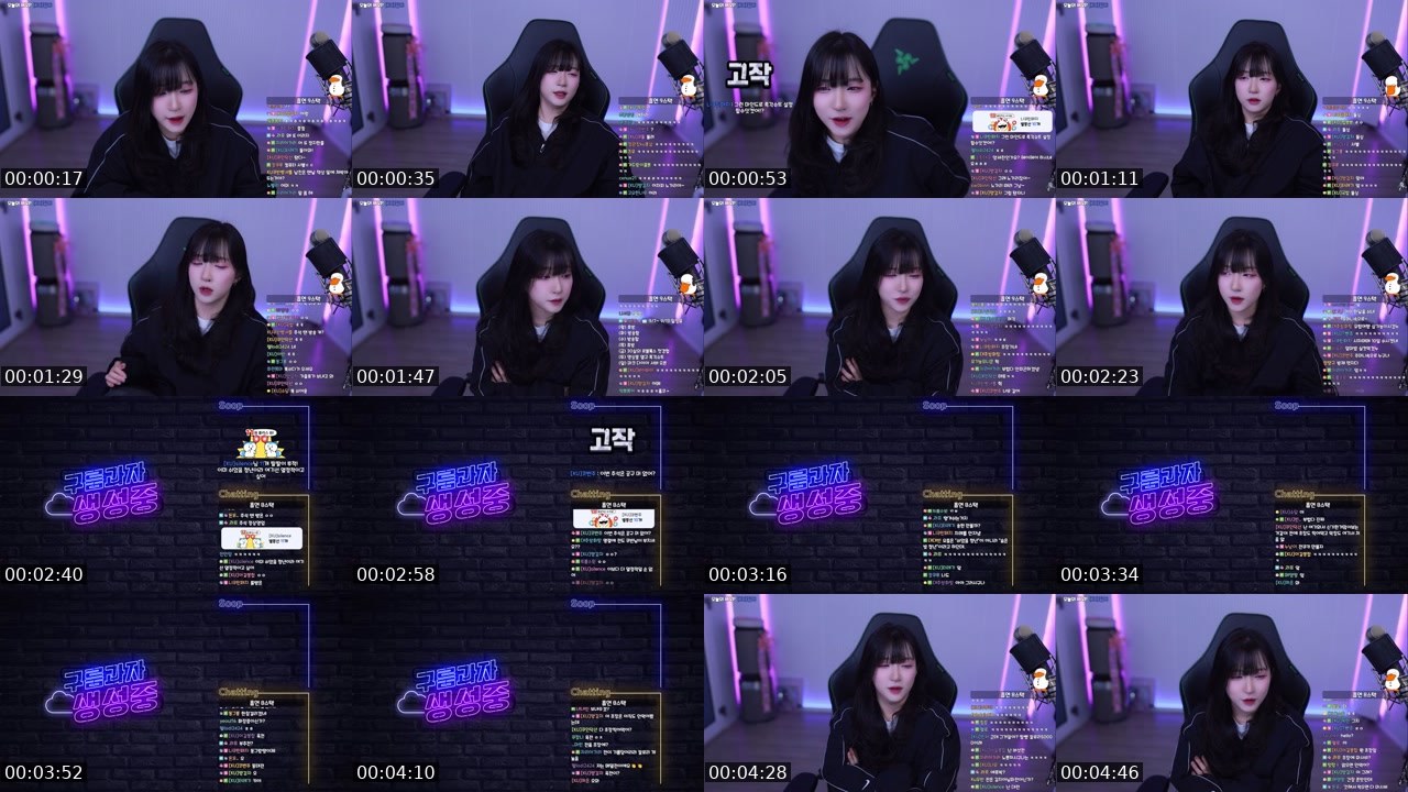 Contact-sheet preview of 쿠빈's SOOP Live recording