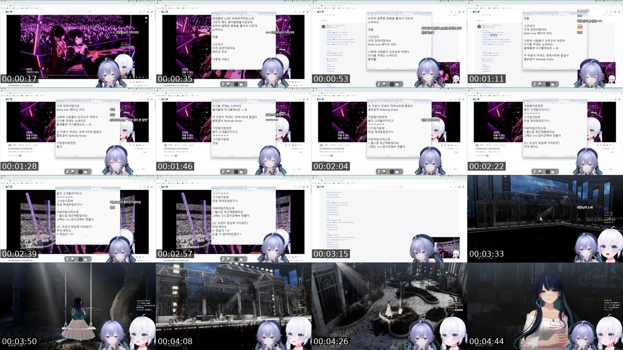 Contact-sheet preview of 키나1's SOOP Live recording