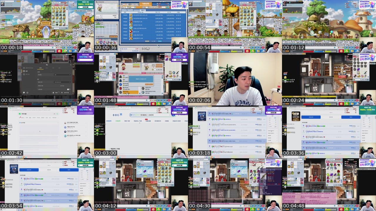 Contact-sheet preview of 찬해's SOOP Live recording