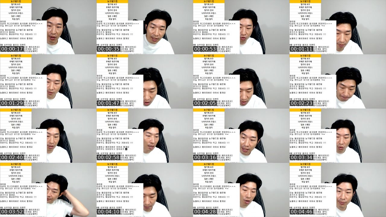 Contact-sheet preview of 문타로떼^'s SOOP Live recording