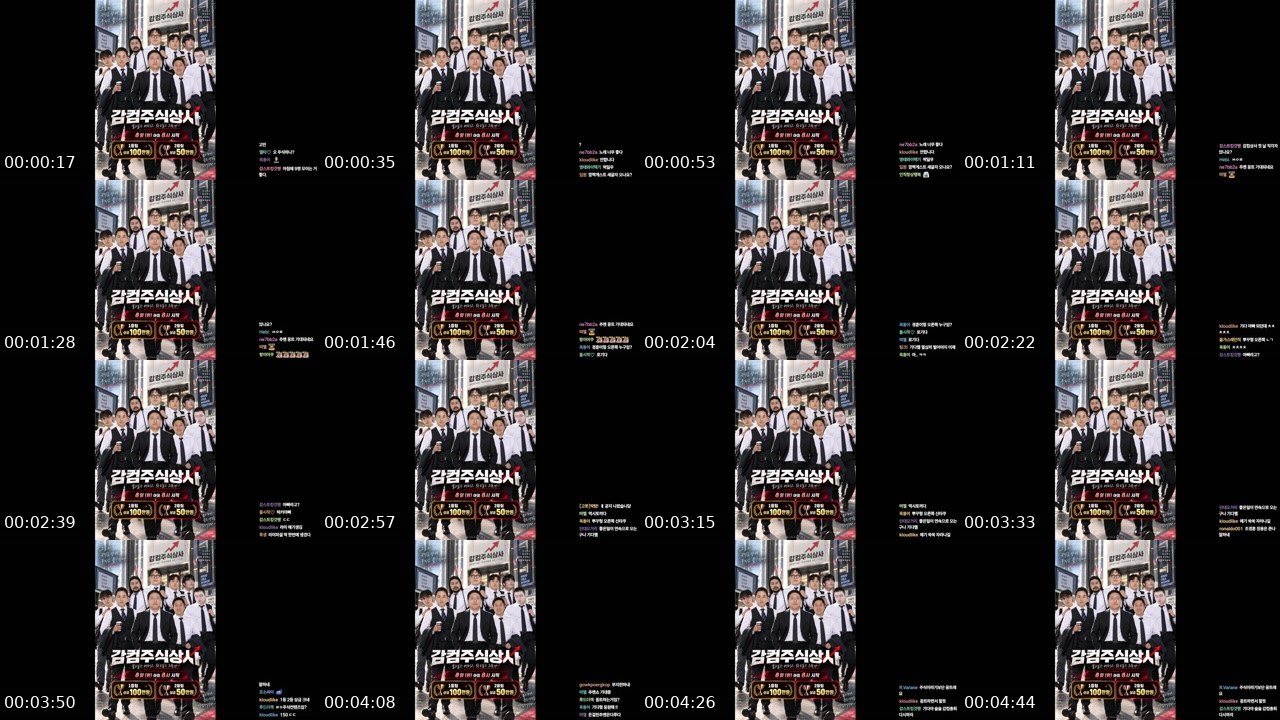 Contact-sheet preview of Alo.조경훈's SOOP Live recording