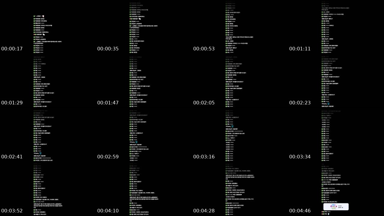 Contact-sheet preview of 정중만's SOOP Live recording
