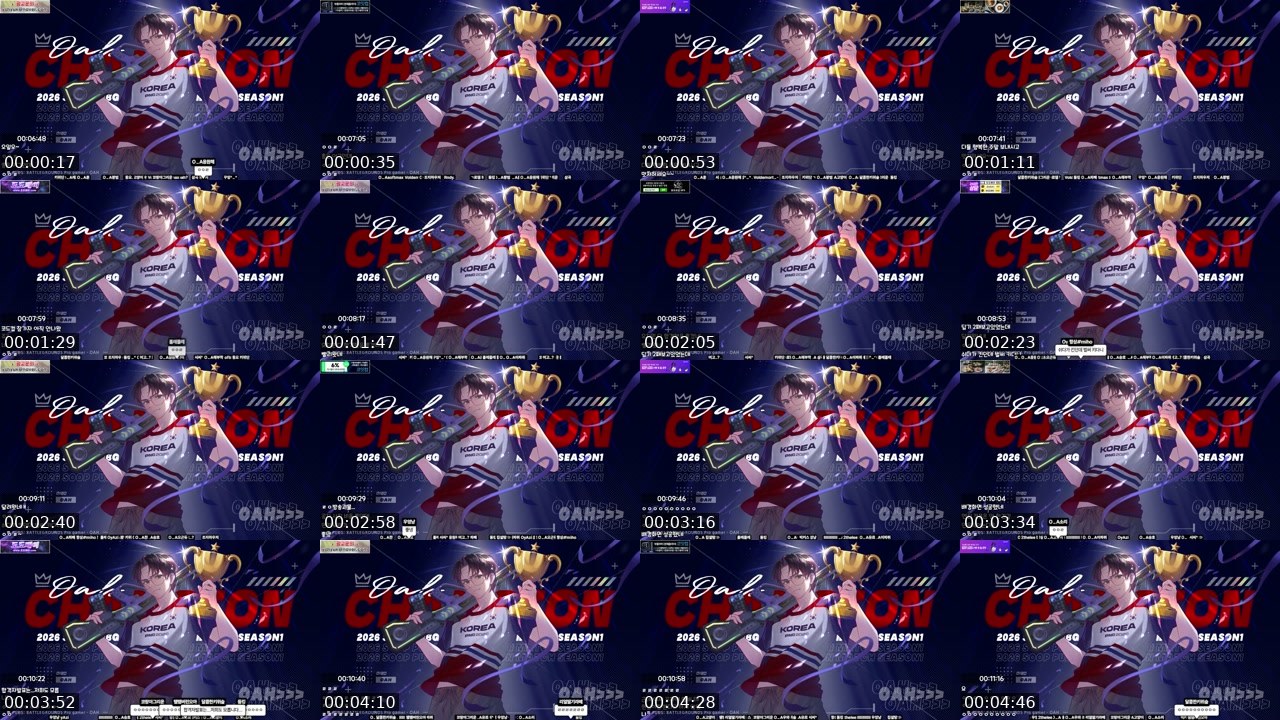 Contact-sheet preview of 오아's SOOP Live recording