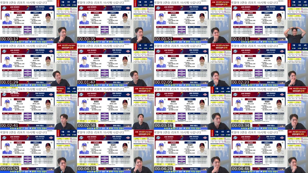 Contact-sheet preview of 자이철's SOOP Live recording