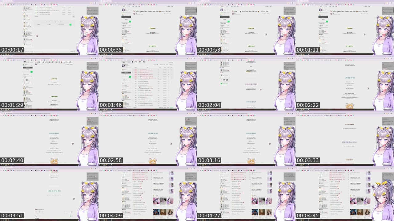 Contact-sheet preview of 나솜's SOOP Live recording