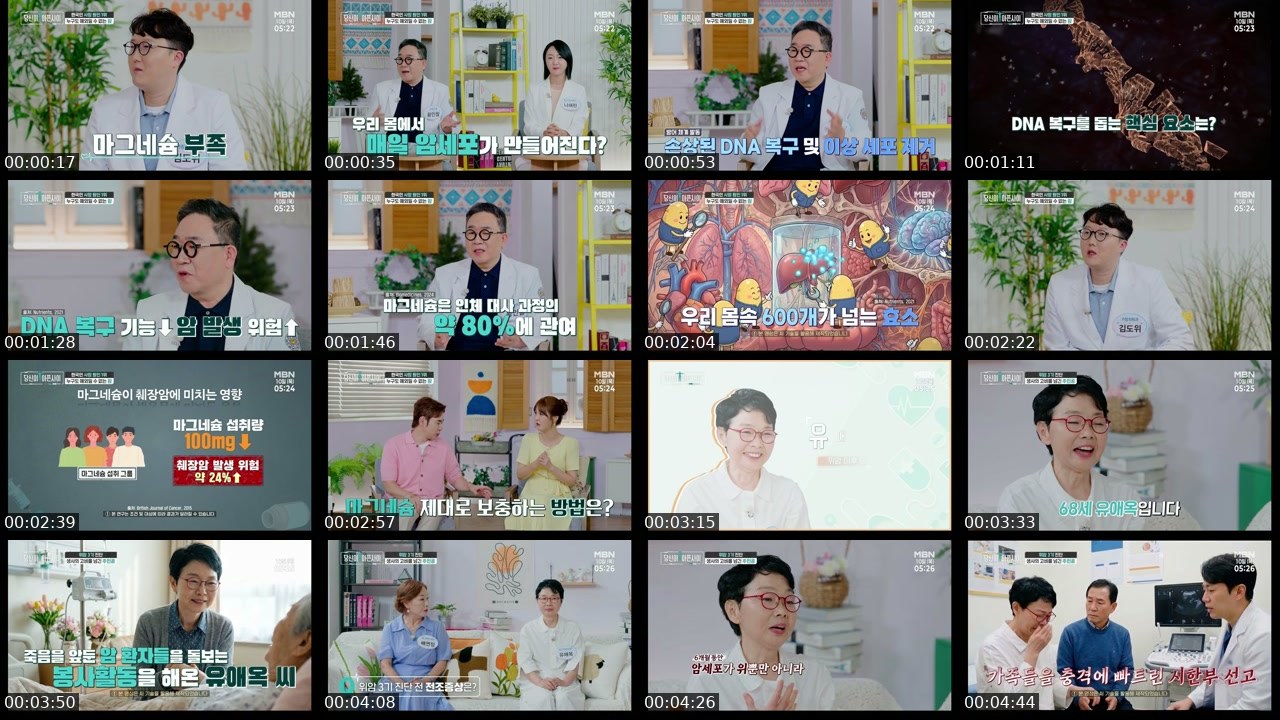 Contact-sheet preview of 숲트리머TV's SOOP Live recording