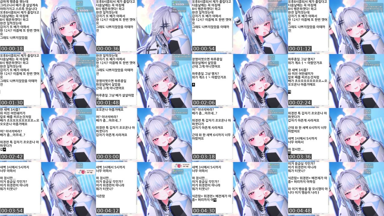 Contact-sheet preview of 유샥크's SOOP Live recording