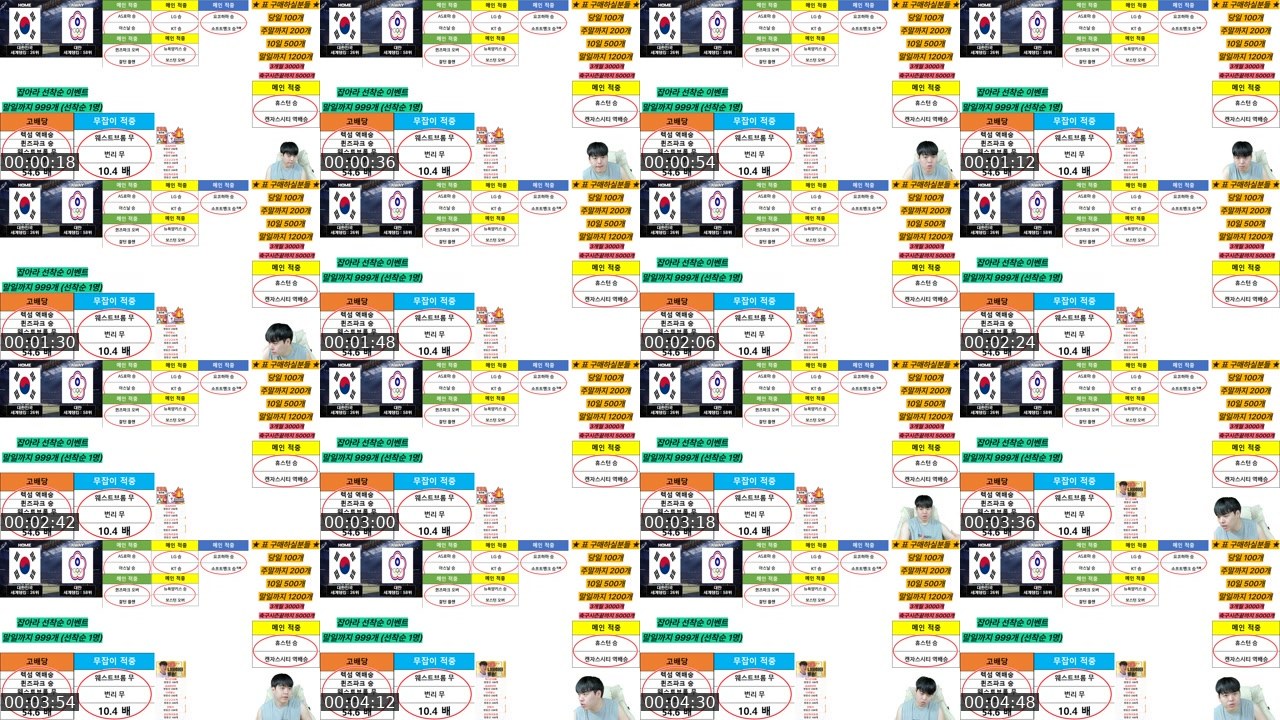 Contact-sheet preview of 오늘도니칸's SOOP Live recording