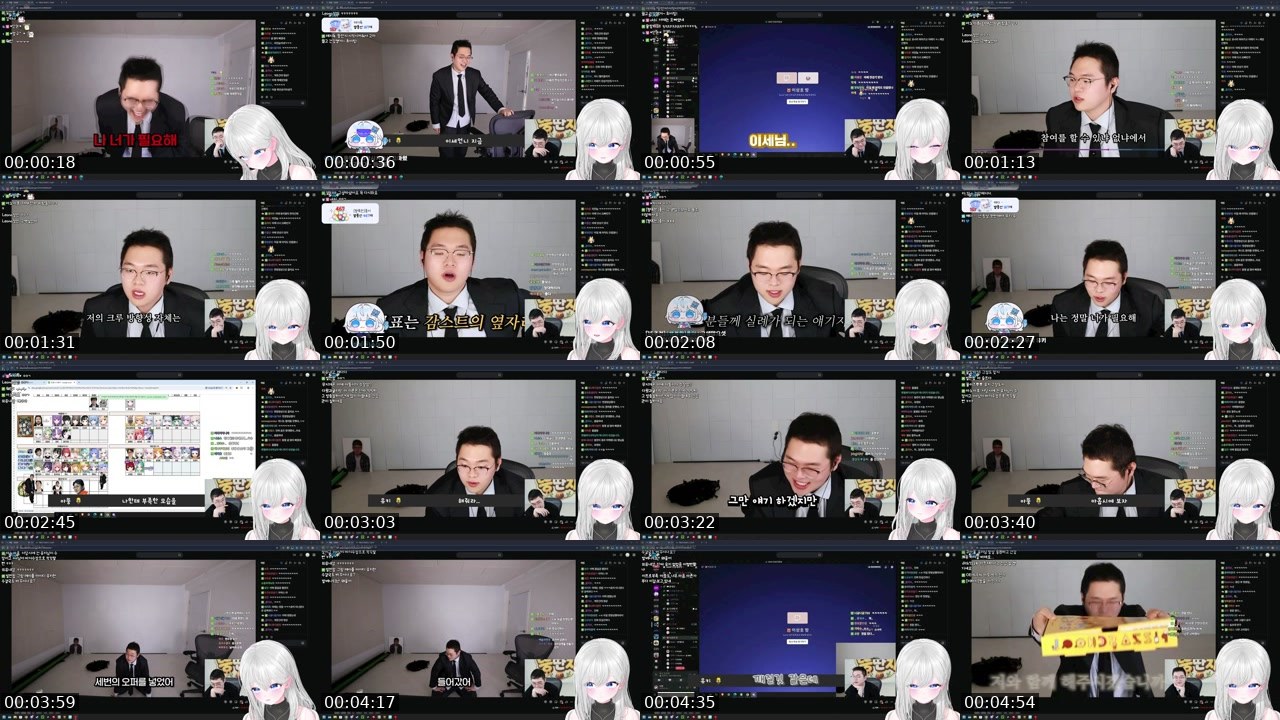 Contact-sheet preview of 유키's SOOP Live recording