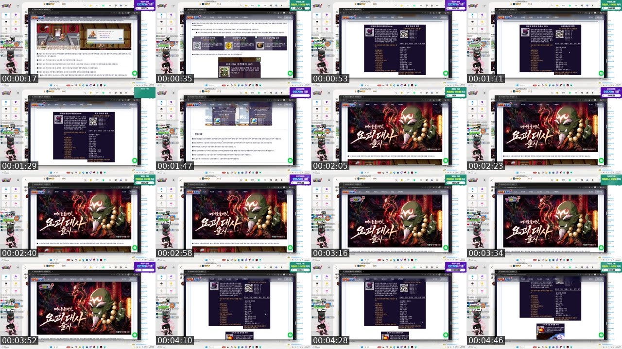 Contact-sheet preview of 김짱구:D's SOOP Live recording