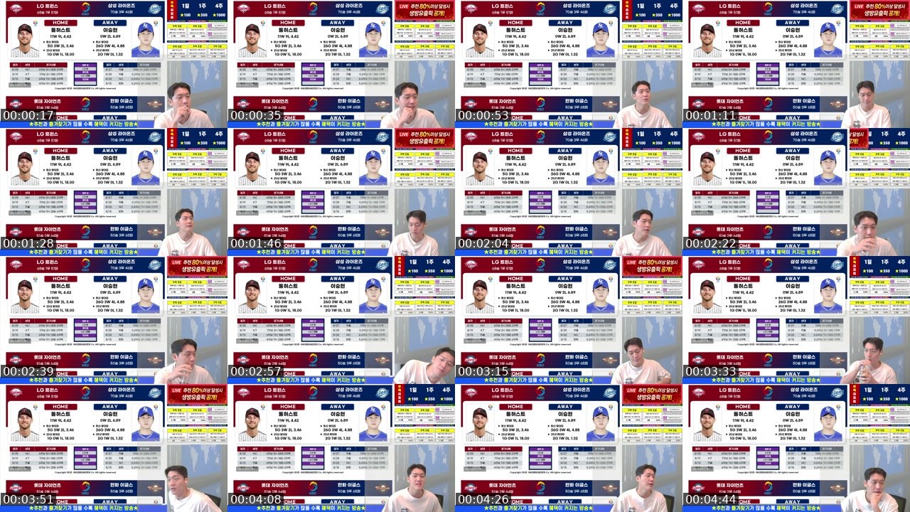 Contact-sheet preview of 자이철's SOOP Live recording