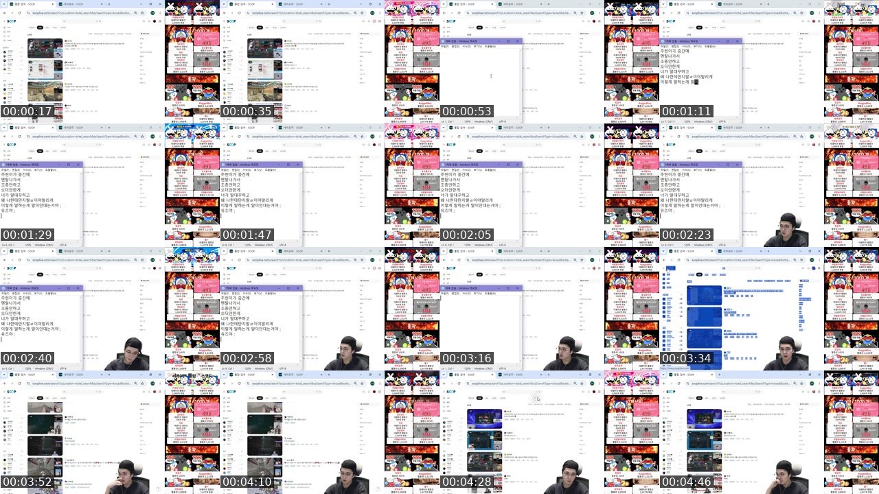 Contact-sheet preview of 째근호's SOOP Live recording