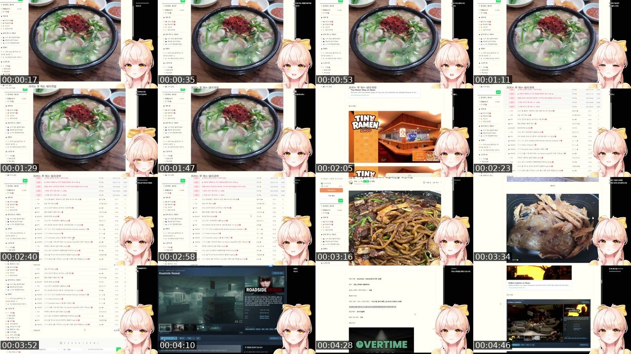 Contact-sheet preview of 끠끼's SOOP Live recording