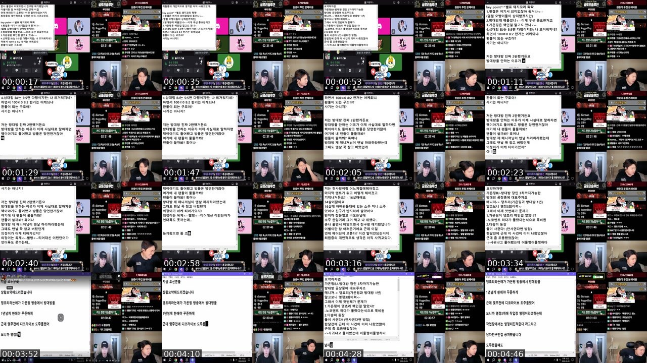 Contact-sheet preview of 최원중's SOOP Live recording